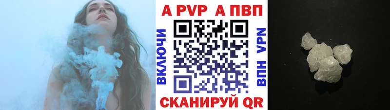 A-PVP мука  Купить где  Таруса 