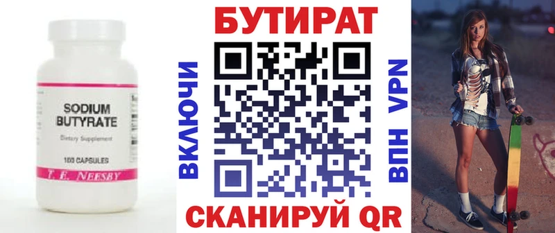 Купить  Таруса  Бутират 99% 