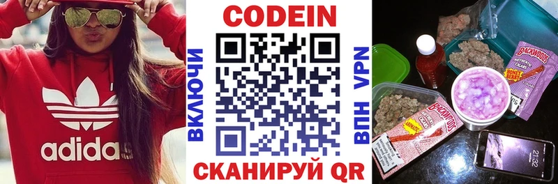 Кодеин Purple Drank  Купить где  Таруса 